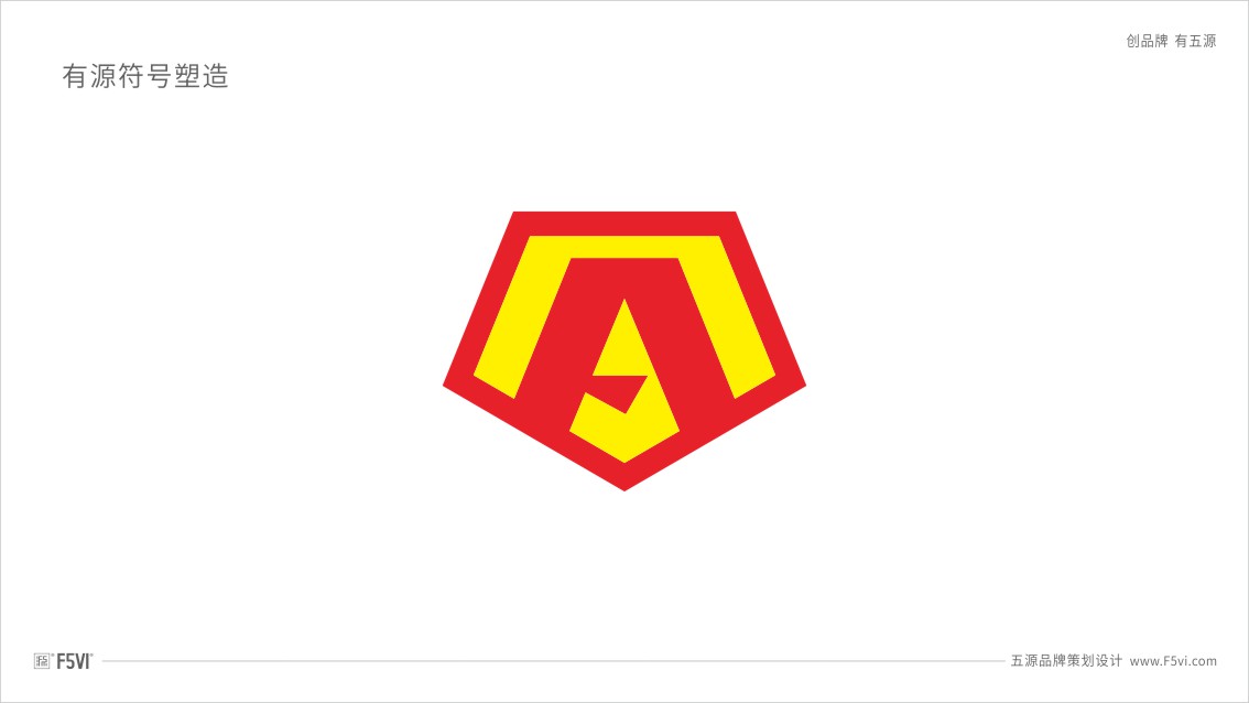 東莞品牌策劃,潤滑油VI設(shè)計,戰(zhàn)略VI設(shè)計